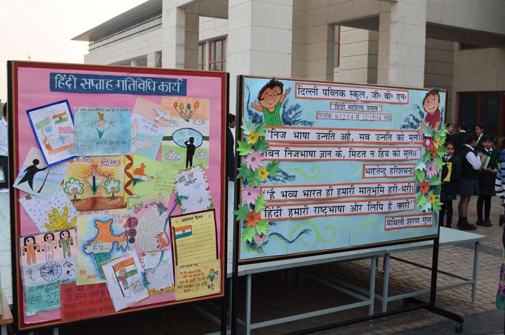 Hindi Week 8th-12th Dec, 2014